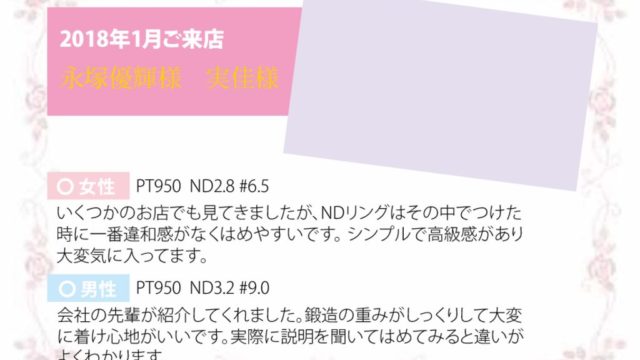 201801永塚優輝実佳のサムネイル